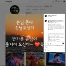 이브자리코디센부천소명 | 손대장 인스타 5월1일 근로자의날 1등 친구들