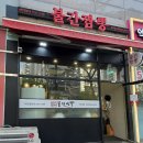 청라동 168-4, 엑슬루타워 쪽 | 청라동 맛집 불맛 진한 짬뽕이 생각날 때, 인천 짬뽕 맛집 불간짬뽕 청라점