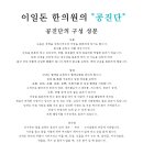 이일돈한의원 이미지