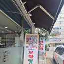 다담보쌈 이미지