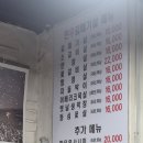 만우갈매기살 이미지