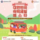 펜션 리버사이드 | 숙박세일페스타로 5만원 할인받고 다녀온 영월리버사이드 펜션 후기