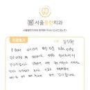 이한치과의원 이미지