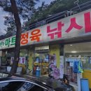 금강평 민박 이미지