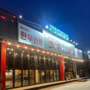 고기구워먹는마당 | 이천 대월면 한우전문 고기구워먹는마당(고구마) 내 돈 내산 방문 후기