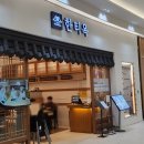 김포공항 기와집 | 김포공항맛집 한티옥 보쌈정식 추천