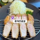 중앙동-18 | 목포 중앙동 돈카츠 맛집 추천 혼밥 하기 좋은 돈카츠공감 로스카츠정식 후기