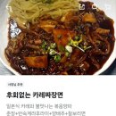 88카레와