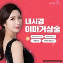 유봄성형외과의원 | 이마거상술효과!가격 및 후기! 궁금증 해결! 강민조원장의 유봄성형외과에서 알아보세요!
