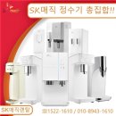 에스케이SK매직렌탈 Daum카페
