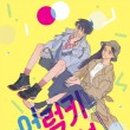만화약국 이미지