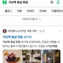가산역 점심 맛집 스테이크 잘하는 포타제