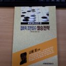 필승 접바둑 이미지