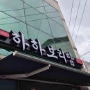 (주)울산착한여행
