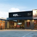 영남생고기전문점 이미지