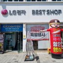 베스트샵여좌점