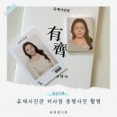 미사강변사진관 - 하남시 미사강변대로 222 | 미사역 증명사진 자연스럽게 잘 찍는 유제사진관 미사점 후기