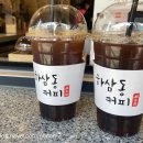 하삼동커피온양점