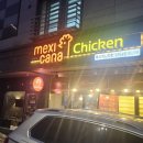 멕시카나치킨다산도농점