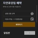 함양 대봉캠핑랜드 / 야영데크 후기 / 지리산 함양 캠핑추천 / 뷰 맛집 / 마운틴뷰 /아이놀이터