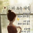 ☔비오는 토요일 행복편지 '커피향이 그리우면~♬' 이미지