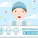 대한홈케어 이미지