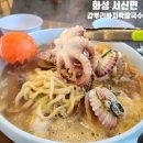 화성 제부도여행 점심메뉴 추천 자가제면 감뿌리바지락손칼국수