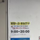 구세군희망나누미보문점