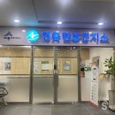 연동면 복컴 보건지소 이미지