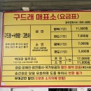 황포돛배매점