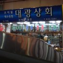 대광상회 이미지