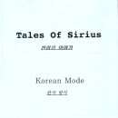 Tales Of Sirius 대구 동아쇼핑 문화센타(1996년4월29일) 이미지