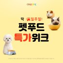 이한펫푸드 이미지