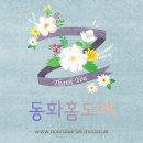 시립배곧센텀베이1차어린이집 | 시립배곧센텀베이1차어린이집 포켓도어 도어스토퍼