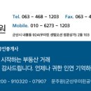군산우미린공인중개사사무소 이미지