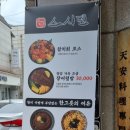 스시덴참치