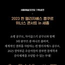 (공연) 퀸 엘리자베스 콩쿠르 위너콘서트 네이버블로그