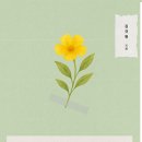 김규현 | 김규현 시집 『온도의 기억』 후기