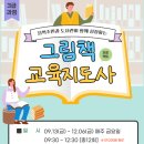 그림책교육지도사 3급 이미지