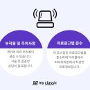 마이클래식피부과의원 이미지