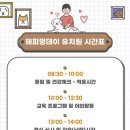 멍데이 유치원 이미지