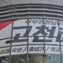 강남 이비인후과 병원 돌출간판, 고무스카시, 천갈이 및 유리창 원웨이타공시트 작업으로 변화를 드립니다!