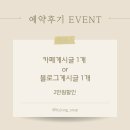 쩐 - 부여군 | 광주본식스냅 바이정 스냅예약후기 (할인코드 260905 쩐쭈로그)