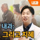 지혜내과의원 비온뒤