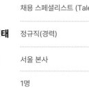 [서울] (06월 21일 마감) 신성통상(주) - 인사팀 채용 스페셜리스트 (Talent Acquisition Specialist) 이미지