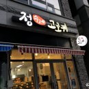 정수제고로케 이미지