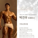 건우피트니스 네이버블로그