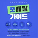 직장인퇴근길B 네이버블로그
