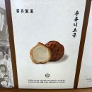 부창 | 용산 아이파크몰 부창제과 웨이팅 후기｜이장우 호두과자 우유니소금·제주말차
