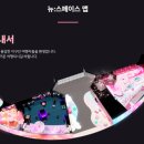 뉴스페이스 이미지